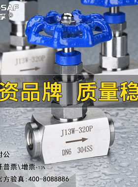 SINOSAF萨孚高压内螺纹针型阀J13W-320P