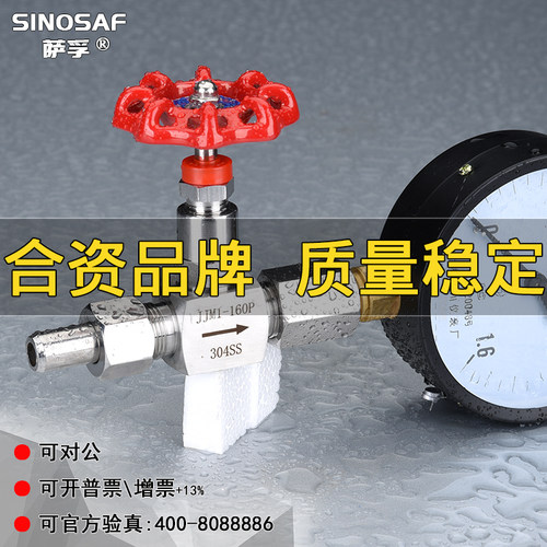 萨孚仪表阀任意转向针型阀