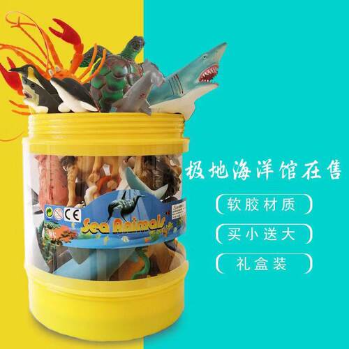 桶装软胶海洋动物玩具海豚企鹅