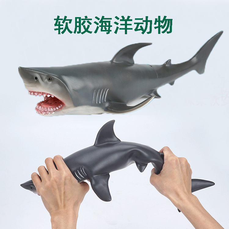 大白鲨鲸鱼巨齿儿童玩具海洋动物