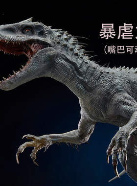 大号暴虐龙影版金刚霸王龙君王龙仿真模型侏罗纪儿童男孩玩具礼物