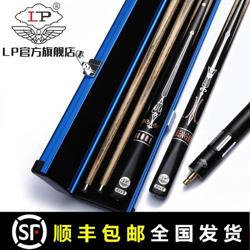 lp天尊台球杆小头通杆10mm