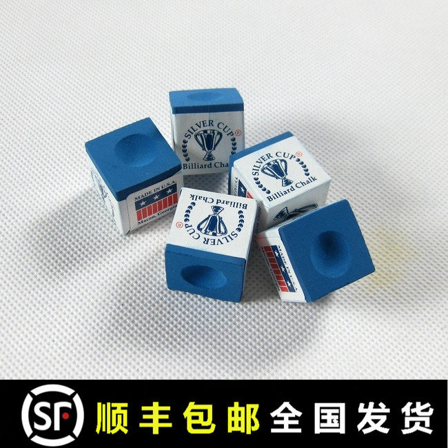 台球杆巧粉枪粉美国进口silvercup银杯巧克粉黑八「康乐正品」