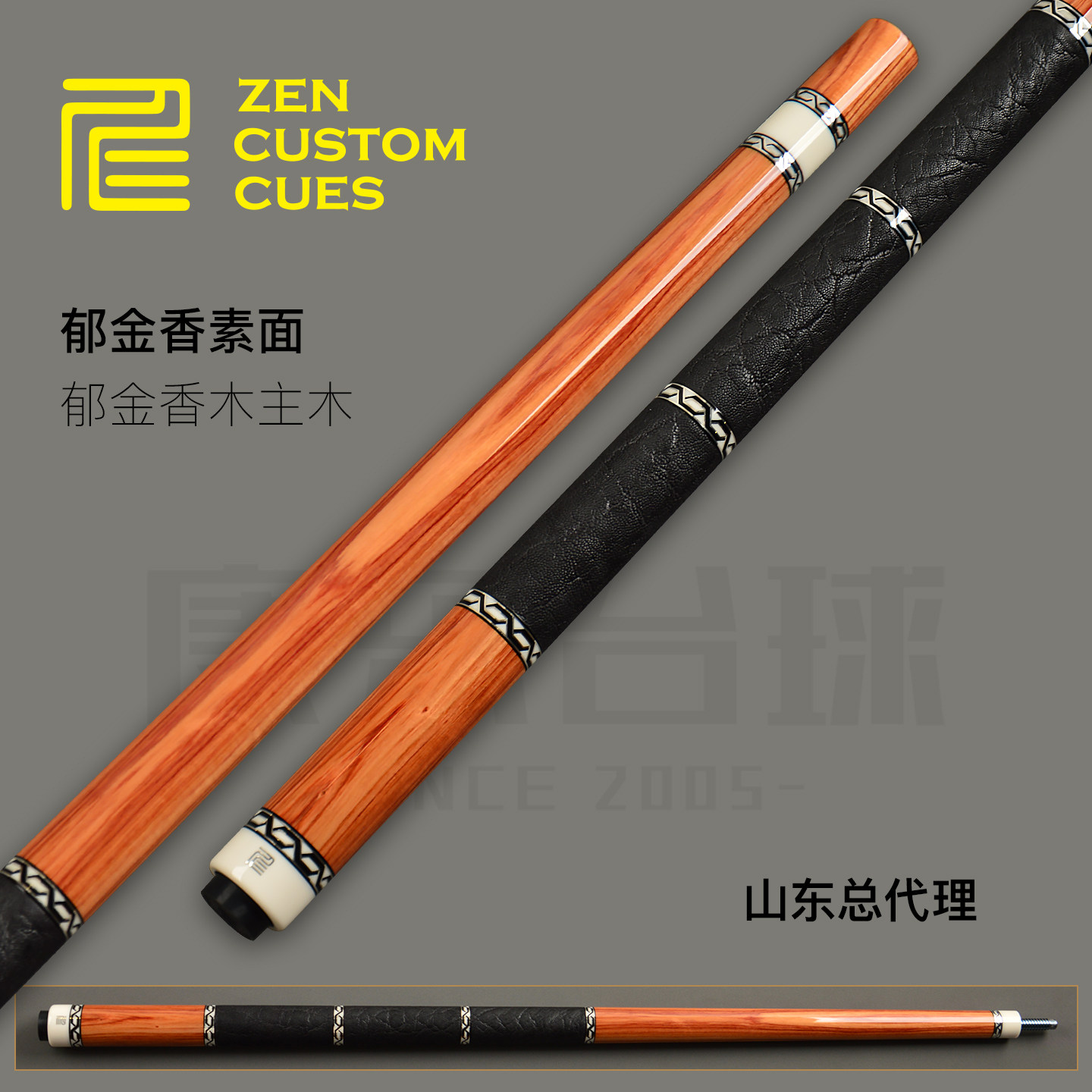 ZEN仁杆郁金香木素面中八手工杆