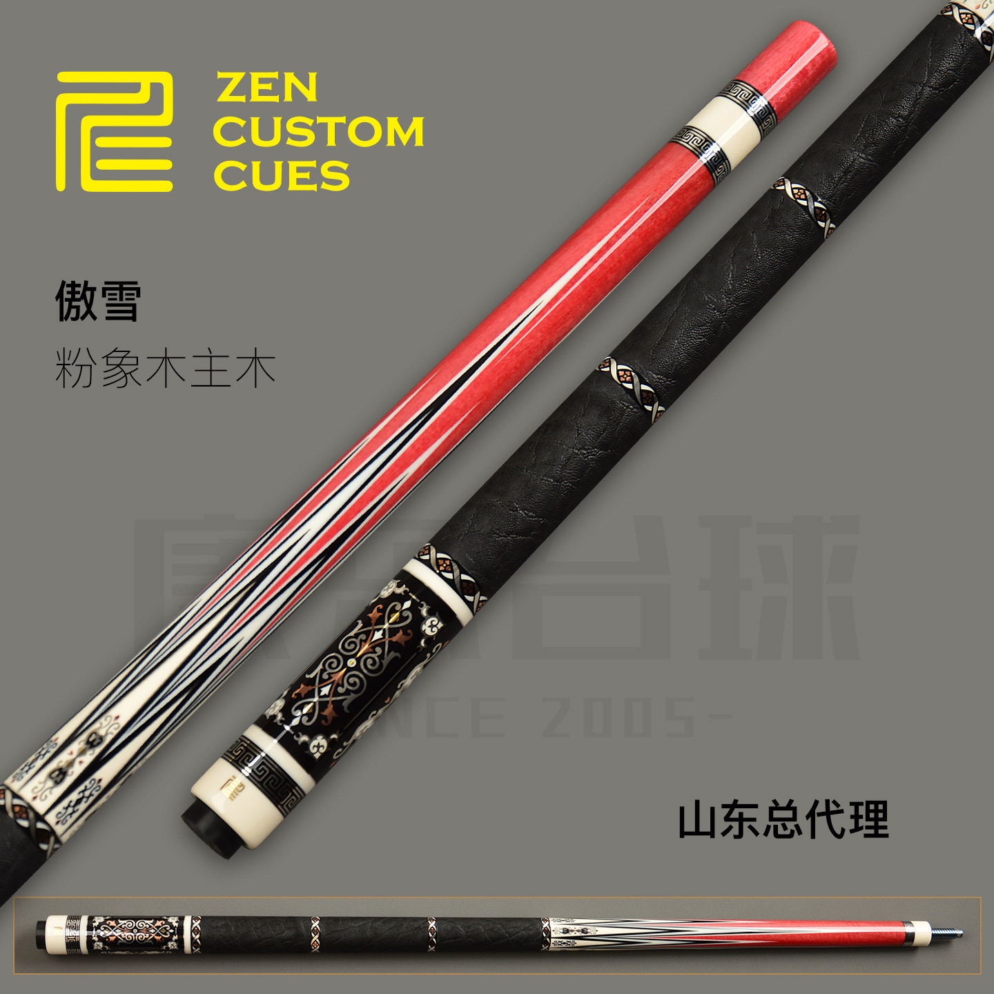 仁杆粉象傲雪40插耳皮中八手工杆