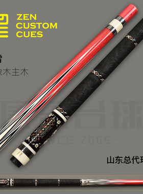 仁杆粉象傲雪40插耳皮中八手工杆