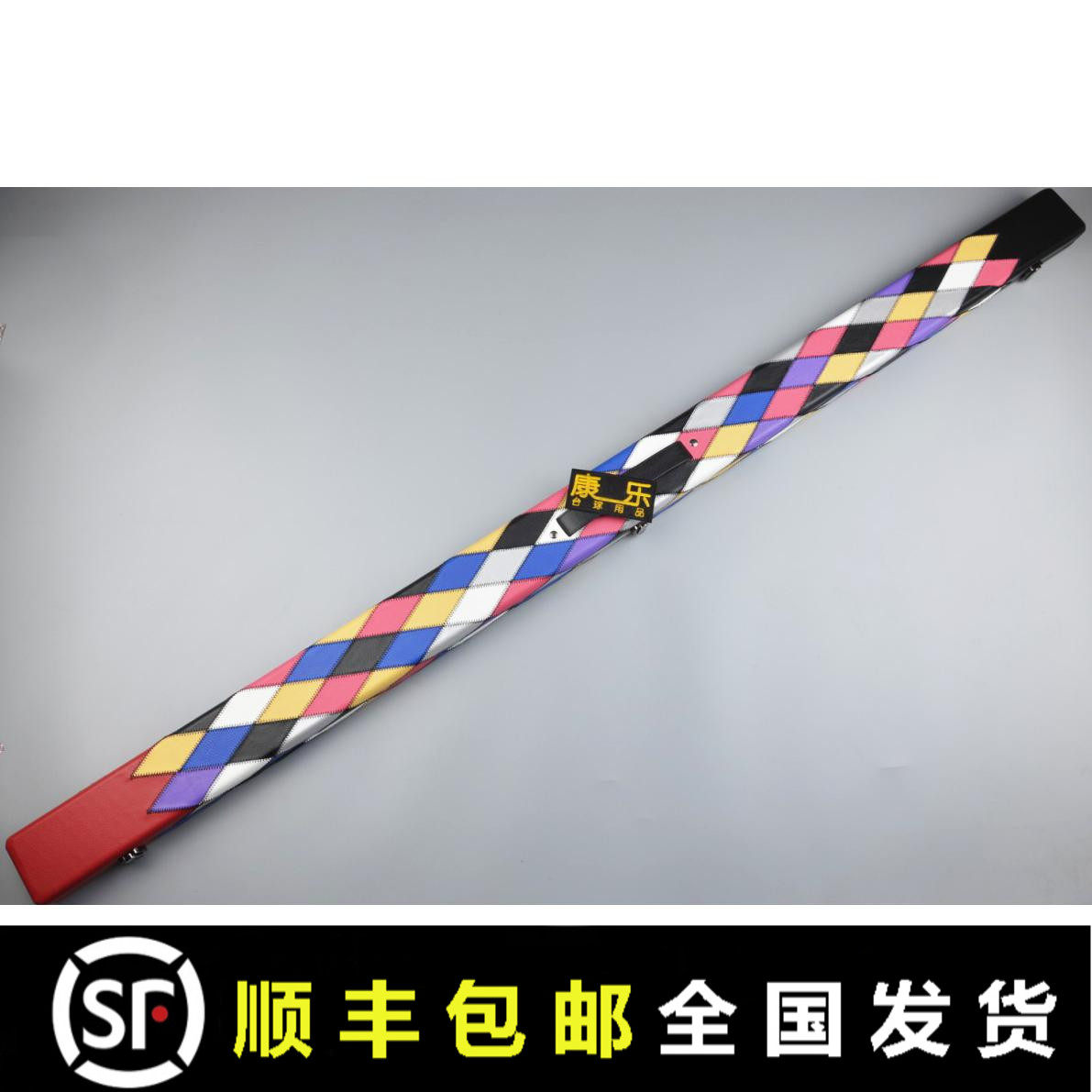 斯坦福双槽菱形拼皮康乐通杆盒