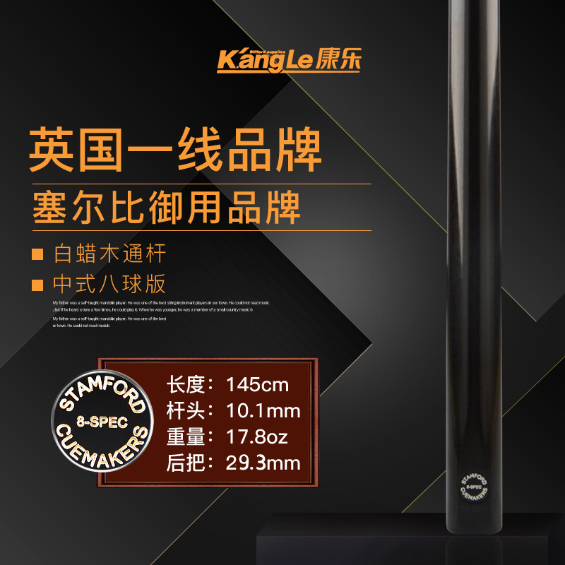 Stamford斯坦福丁俊晖斯诺克台球