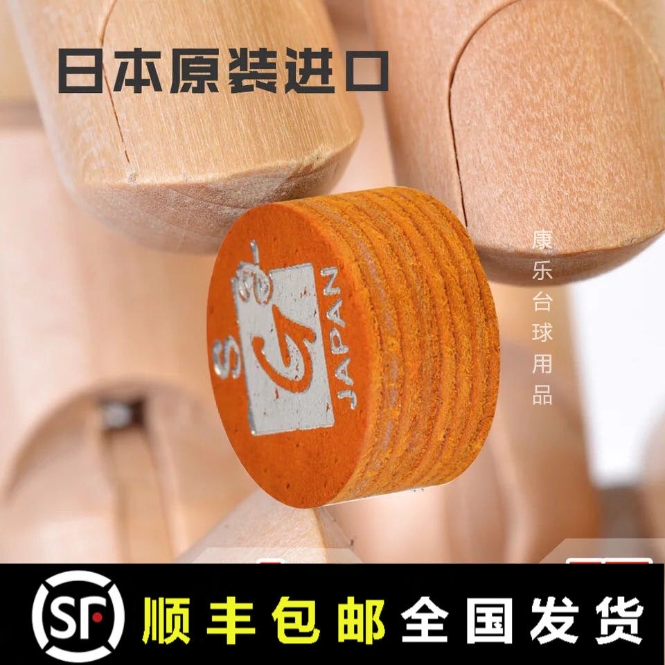 G2皮头美式九球杆斯诺克台球杆皮头14mm黑八10mm杆头英式枪头日本