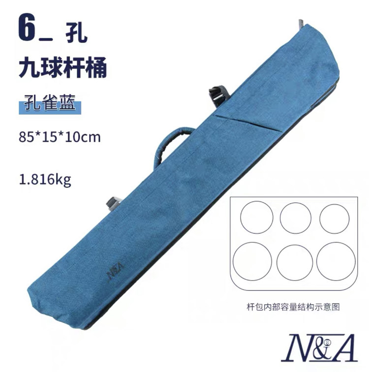 美林布艺杆包九球杆斯诺克杆