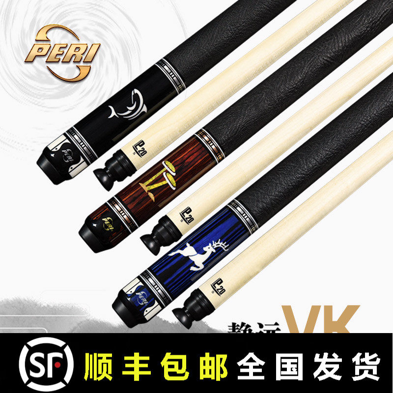 皮尔力静远vk系列peri靖远大头杆