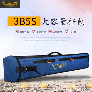 JF九球杆包杆桶防水耐磨大头杆八孔杆桶Jflowers