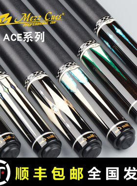 美兹ace-181黑八台球杆
