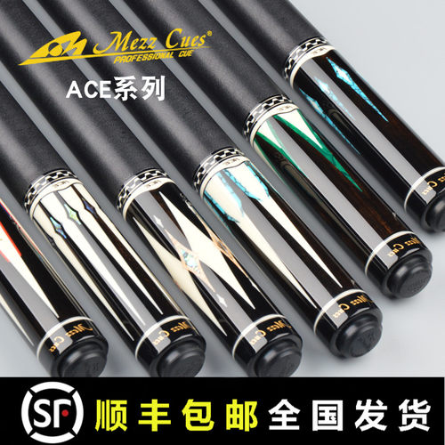 美兹ace-181黑八台球杆