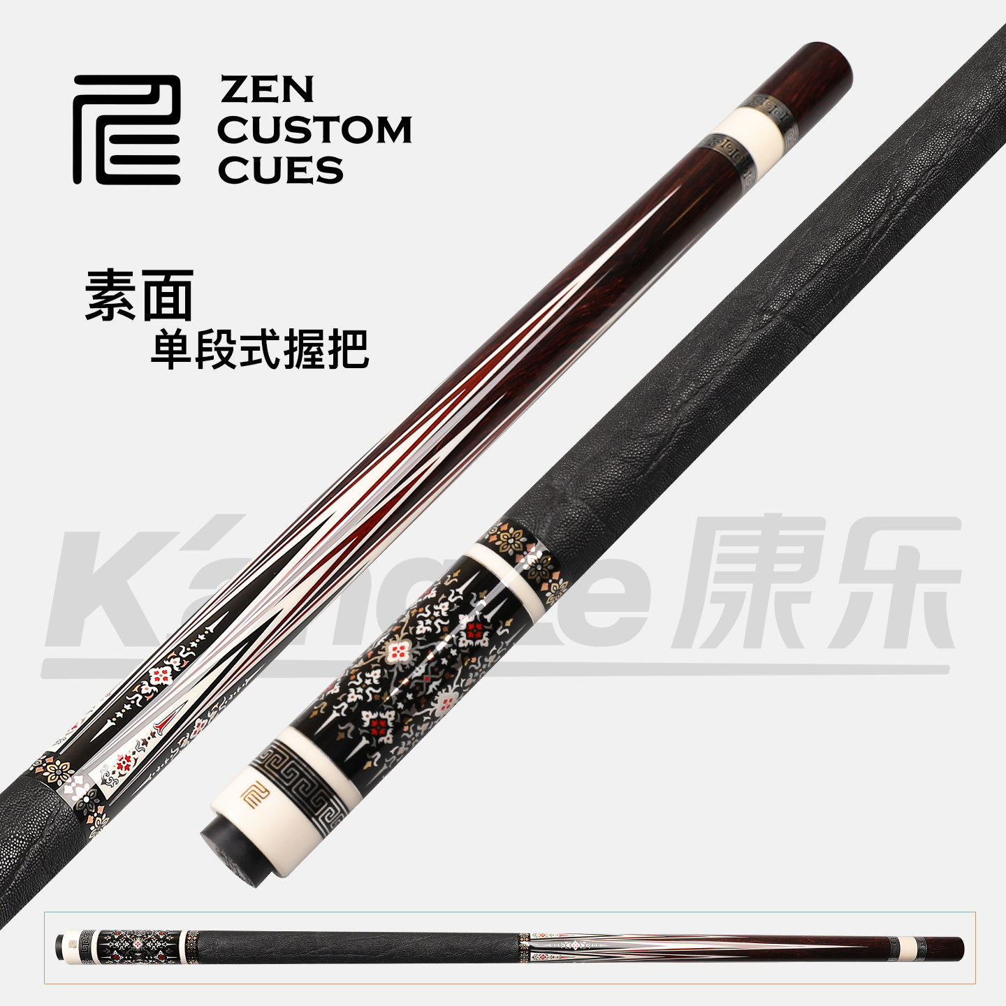 现货 ZEN 仁杆36插银河单段式握把象耳皮手工杆黑八九球台球杆
