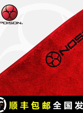 正品POISON擦杆布毛巾美洲豹旗下台球杆红色保养九球杆保养黑八清