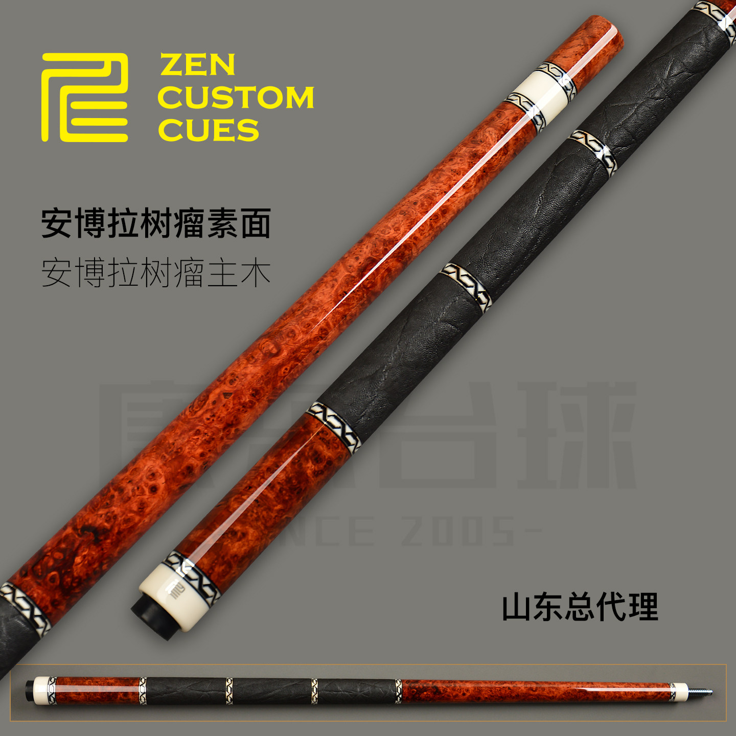 ZEN仁杆安博拉树瘤素面手工杆