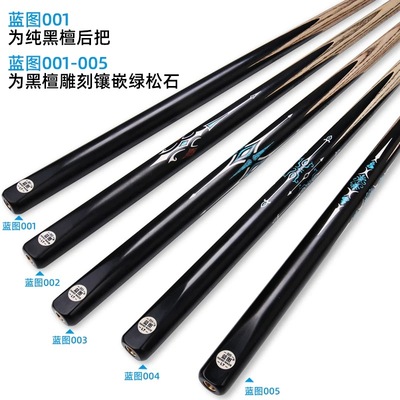 蓝图LT0102030405磐石血刃台球杆