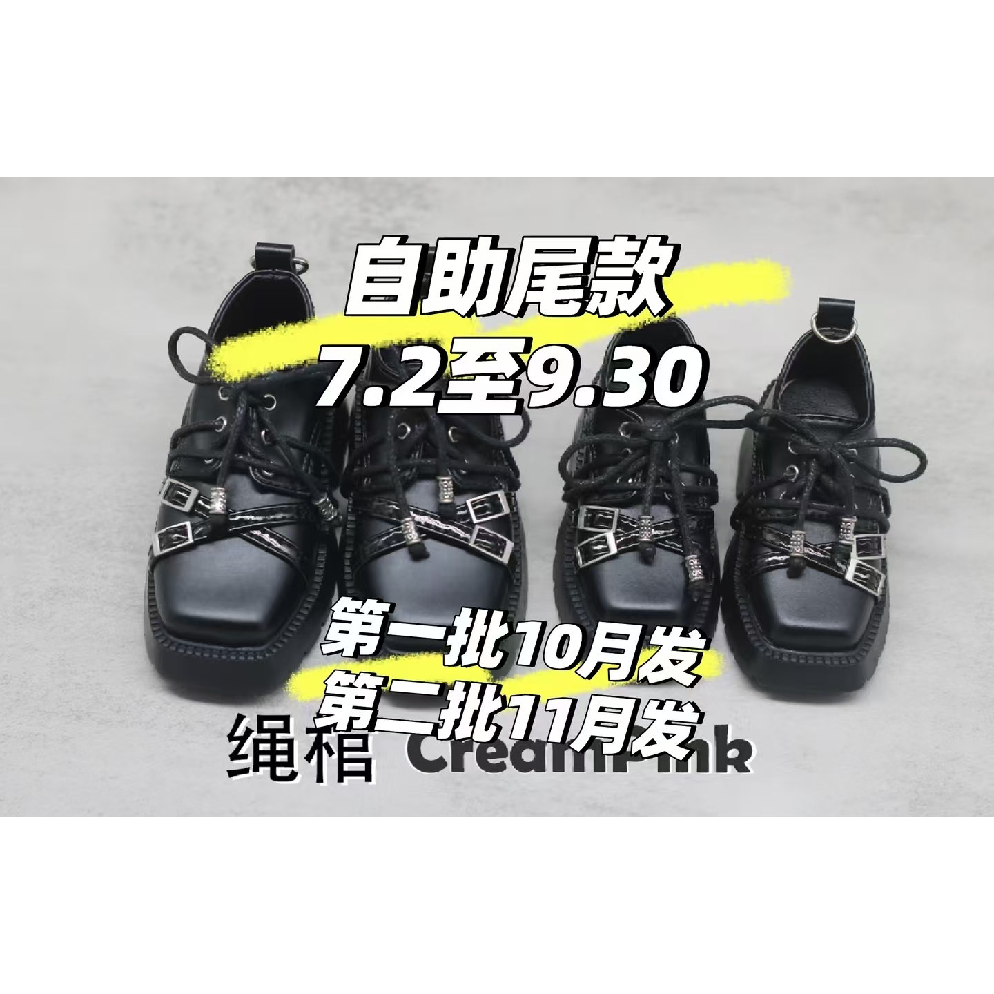 CP bjd4分鞋3分叔uf75特四yc76 td72 dz73 id75绳棺钉棺四贩尾款