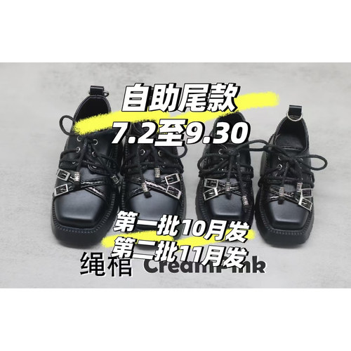 CP bjd4分鞋3分叔uf75特四yc76 td72 dz73 id75绳棺钉棺四贩尾款