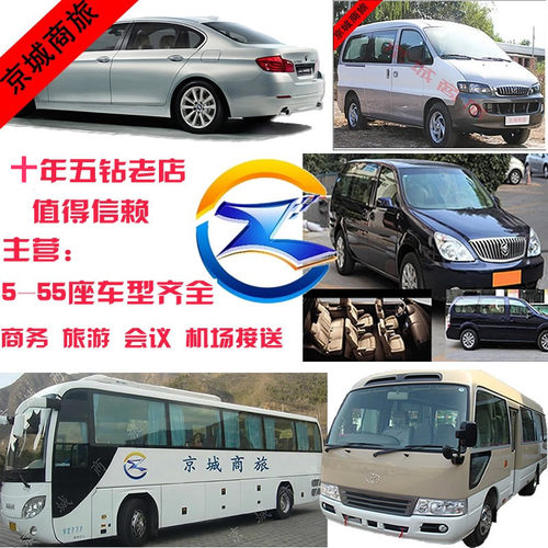 福建厦门福州泉州漳州租车5-55座商务车GL8奔驰考斯特旅游车服务