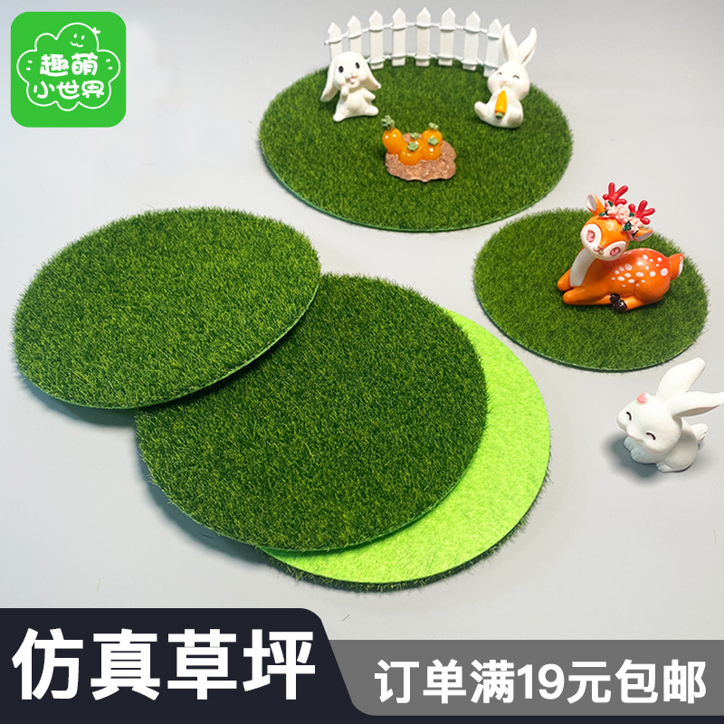 摆件底座 植毛仿真草皮草坪青苔石盆景植物苔藓假绿 植物墙景草