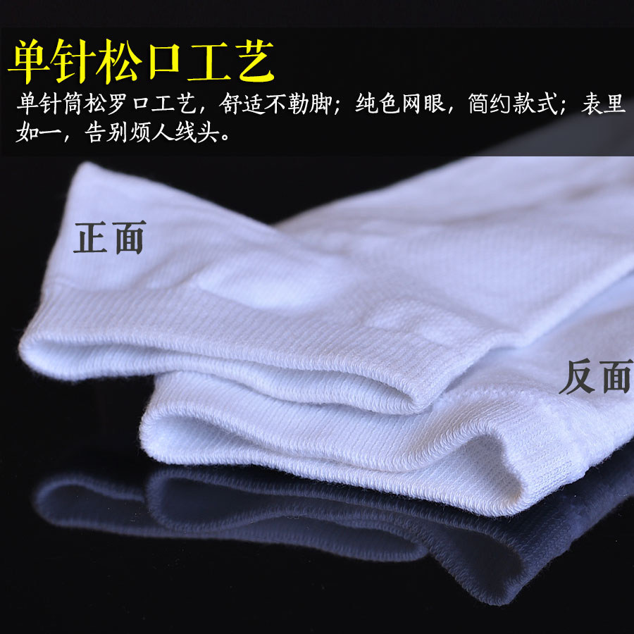Chaussettes - collants - Ref 758239 Image 3