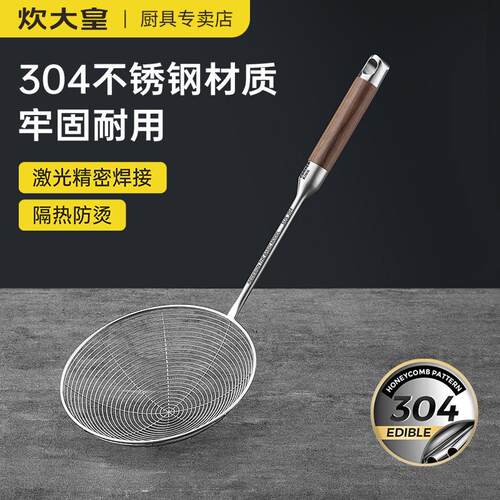 炊大皇厨房过滤网筛304不锈钢