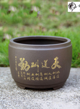 紫砂全手工天道酬勤小花盆