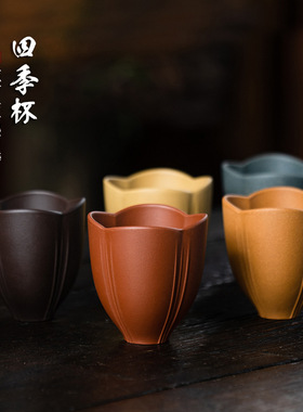 宜兴原矿紫砂口杯品茗主人锦囊