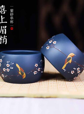 宜兴紫砂主人功夫茶杯家用泥绘