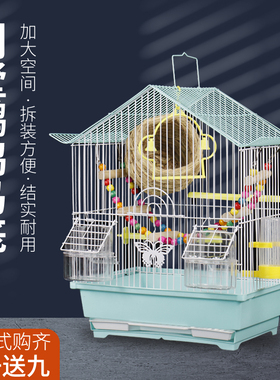 牡丹珍珠文鸟小型别墅虎皮鹦鹉鸟笼子金属屋顶观赏笼铁艺繁殖鸟笼