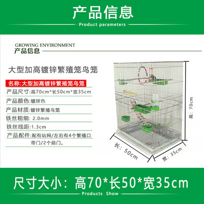 大型加高繁殖笼大号鸟笼虎皮鹦鹉玄风八哥养殖笼镀锌金属文鸟笼子