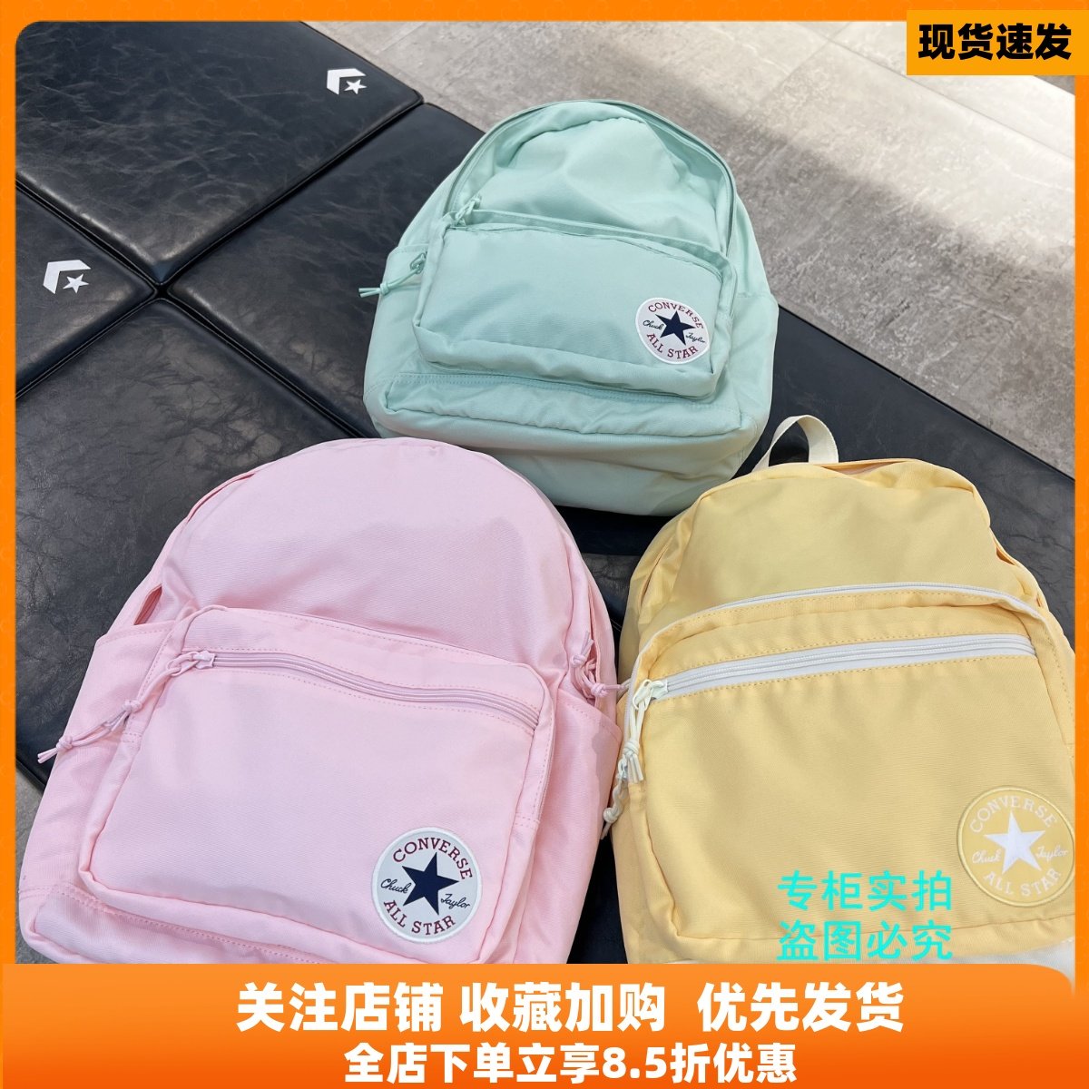 匡威 经典款纯色小清绿浅粉色新双肩包背包 10020533-A07-A12-A13