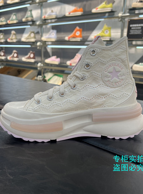 匡威 Run Star Legacy CX蕾丝质感男女夹心厚底帆布鞋 A10451C