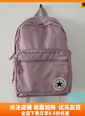 CONVERSE匡威 正品玫瑰紫粉色双肩包运动书包 学生 10020533-A14
