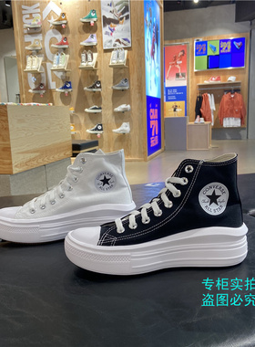 匡威 All Star Move高帮运动鞋厚底休闲女鞋 568497C 568498C