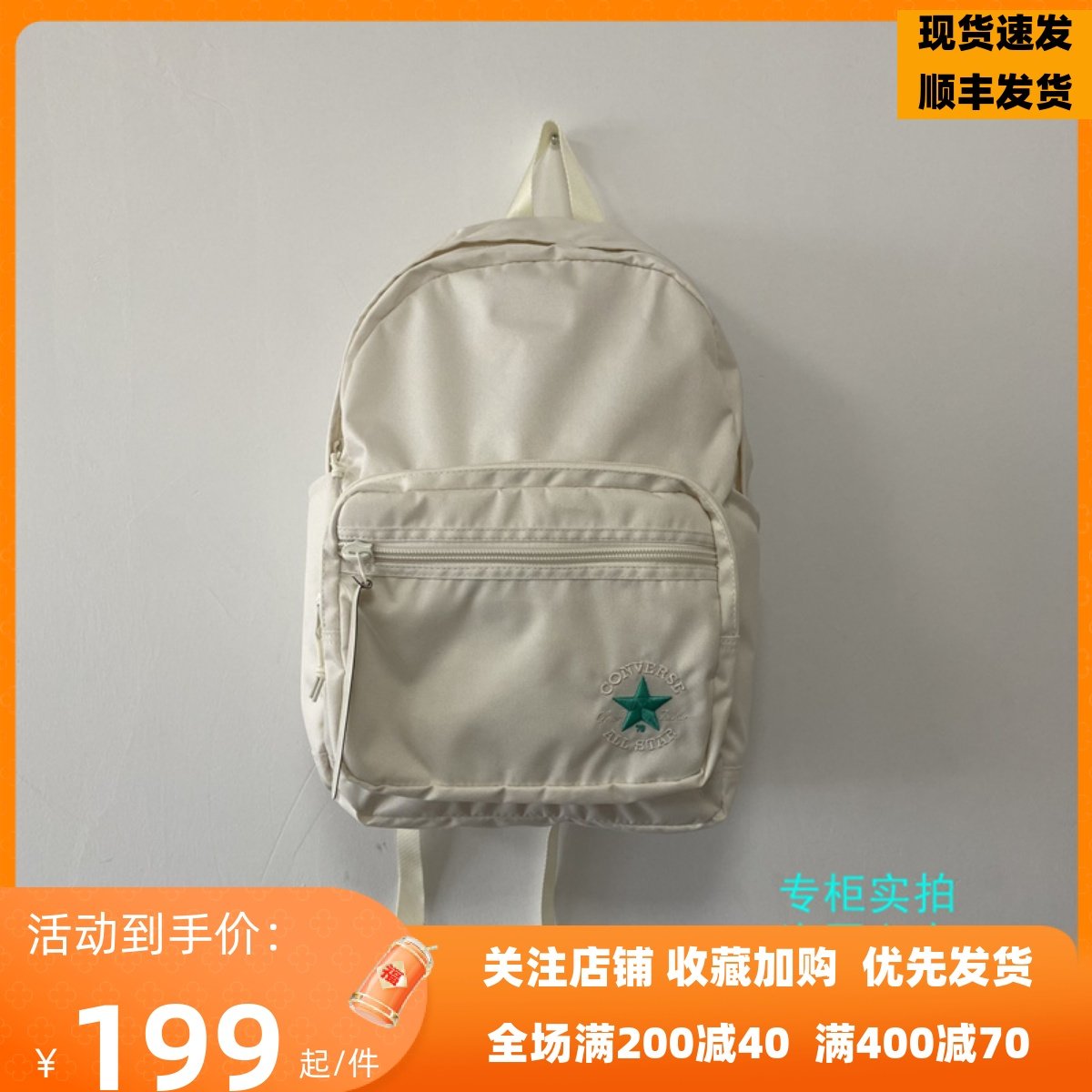 匡威 新款奶白色奶油冰激淋学生书包双肩背包电脑包 10021005-a02