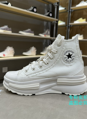 匡威 正品RunStar Legac白色蕾丝蝴蝶结夹心厚底帆布鞋 A10027C