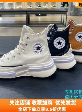 匡威 Run Star Legacy CX夹心厚底增高鞋A00853C A00868C A00869C