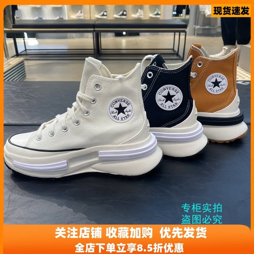 匡威厚底增高A00868CA00869C