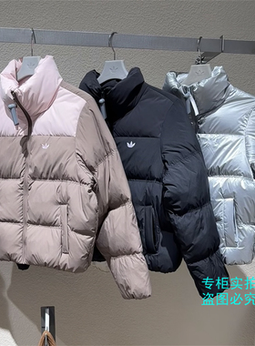 Adidas阿迪达斯三叶草 25冬女子立领短款面包羽绒服KC2659 KC2660
