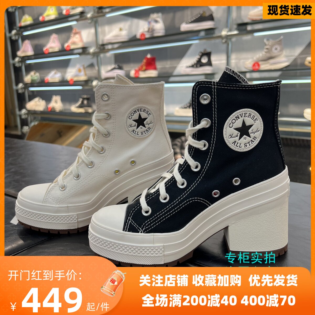 匡威 de luxe heel复古粗跟厚底增高帆布鞋高跟鞋a05347c a05348c