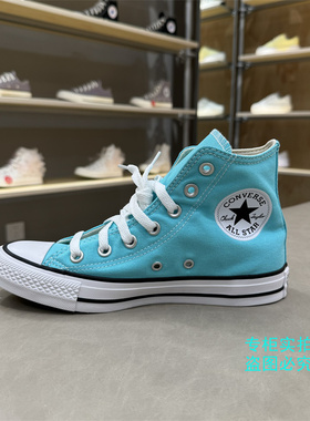 匡威 All Star 正品经典款常青款绿松石蓝色高帮帆布鞋 A06562C