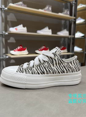 匡威 正品All Star Lift斑马纹女子低帮厚底增高帆布鞋 A10959C