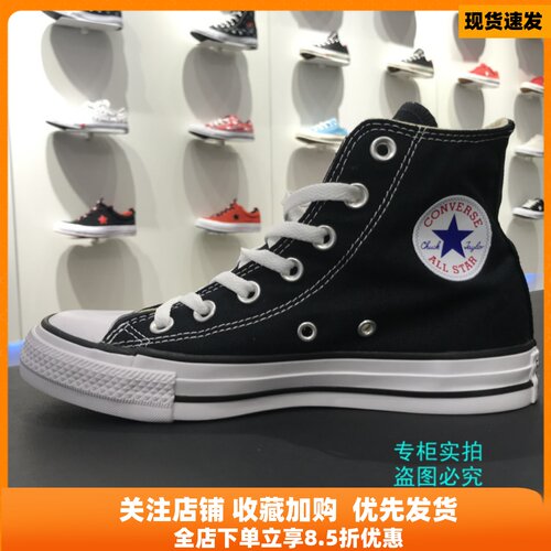 匡威 高帮低帮男女鞋经典款帆布鞋 101009 101010 101001 101000