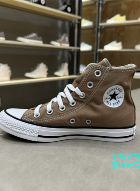 匡威 正品All Star经典款太妃糖棕色男女高帮透气帆布鞋 A06560C