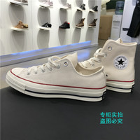 匡威 1970S 三星标米白色 高帮低帮 男女帆布鞋 162053C 162062C