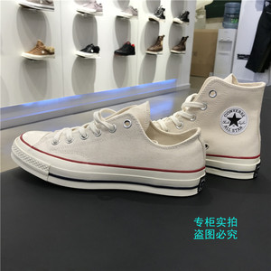 匡威 1970S 三星标米白色 高帮低帮 男女帆布鞋 162053C 162062C