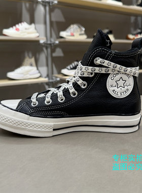 匡威 Noritake星星小人联名 1970s王源同款皮质加绒帆布鞋A17900C